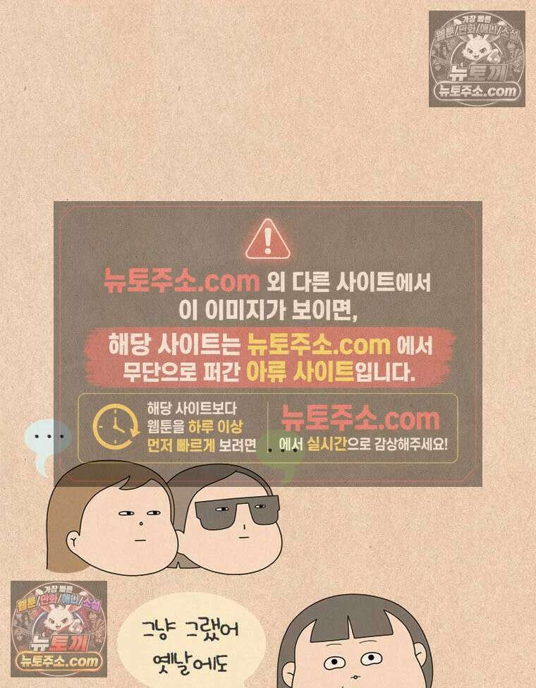 퀴퀴한 일기 ＃835． 팩트체크 23