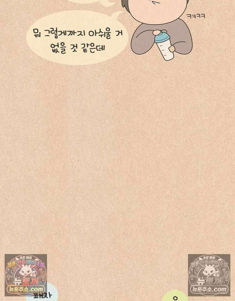 퀴퀴한 일기 ＃835． 팩트체크 24