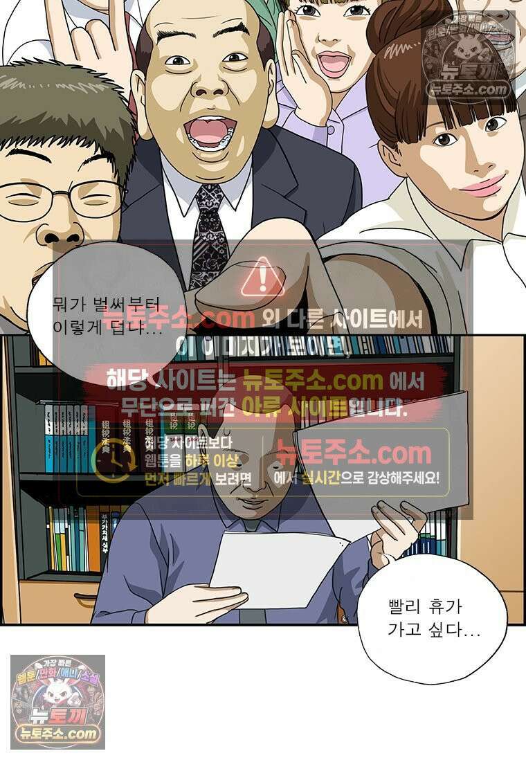 달마부장 시즌2 206화 MZ의 휴가 2