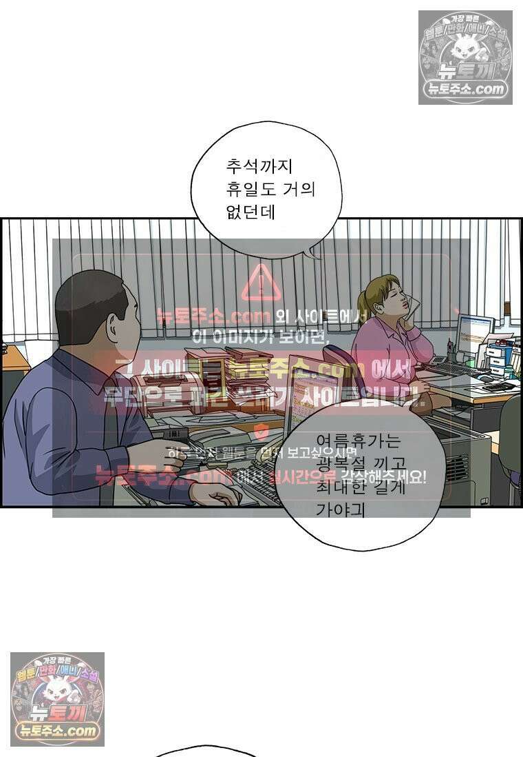 달마부장 시즌2 206화 MZ의 휴가 3