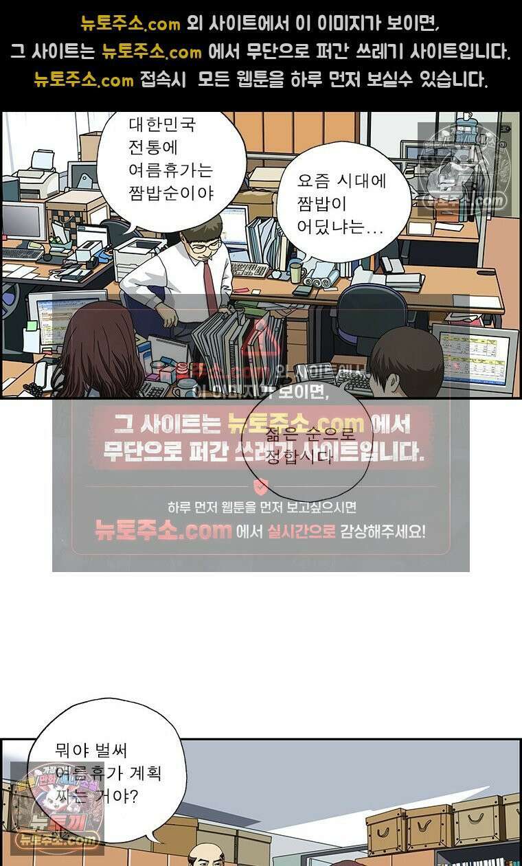 달마부장 시즌2 206화 MZ의 휴가 5