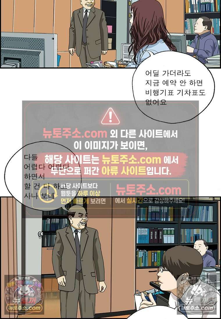 달마부장 시즌2 206화 MZ의 휴가 6