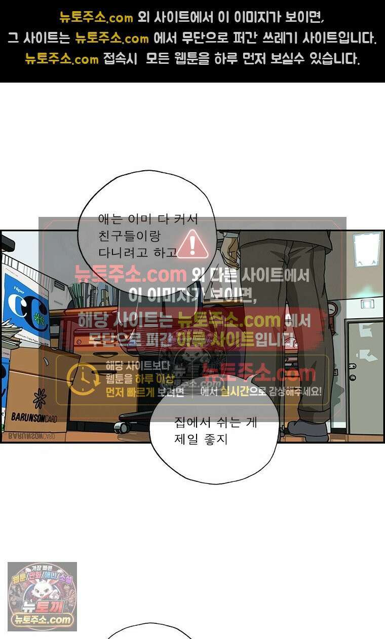 달마부장 시즌2 206화 MZ의 휴가 8