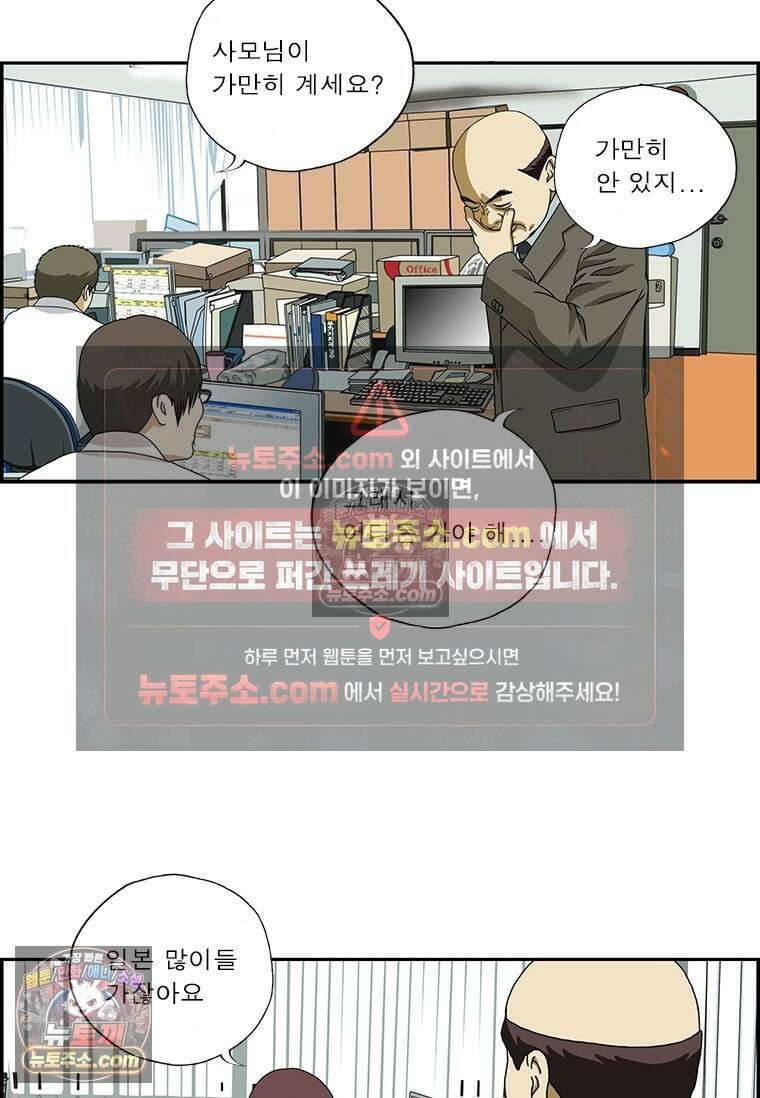 달마부장 시즌2 206화 MZ의 휴가 9