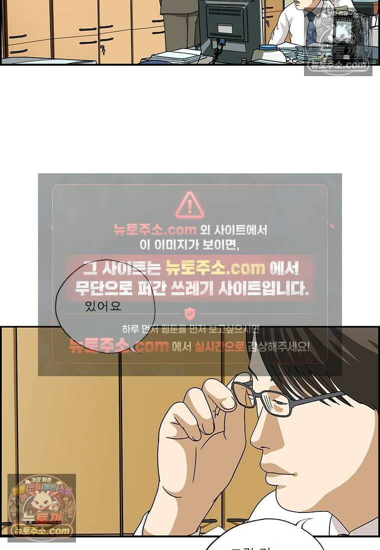 달마부장 시즌2 206화 MZ의 휴가 11