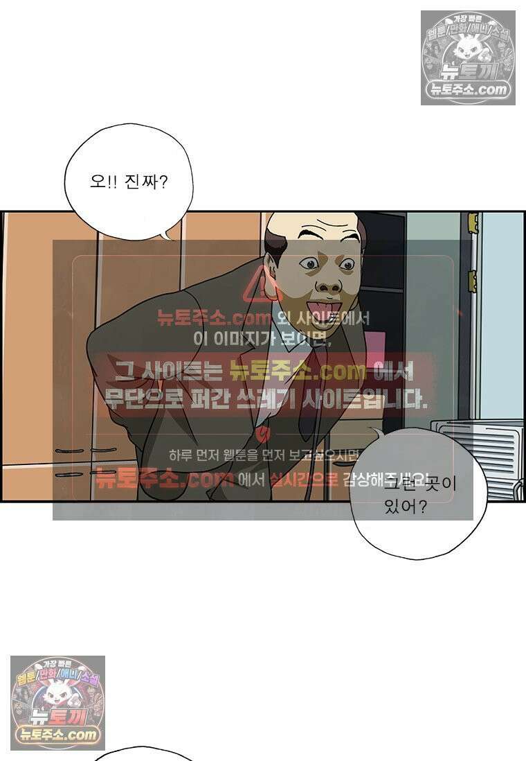 달마부장 시즌2 206화 MZ의 휴가 13