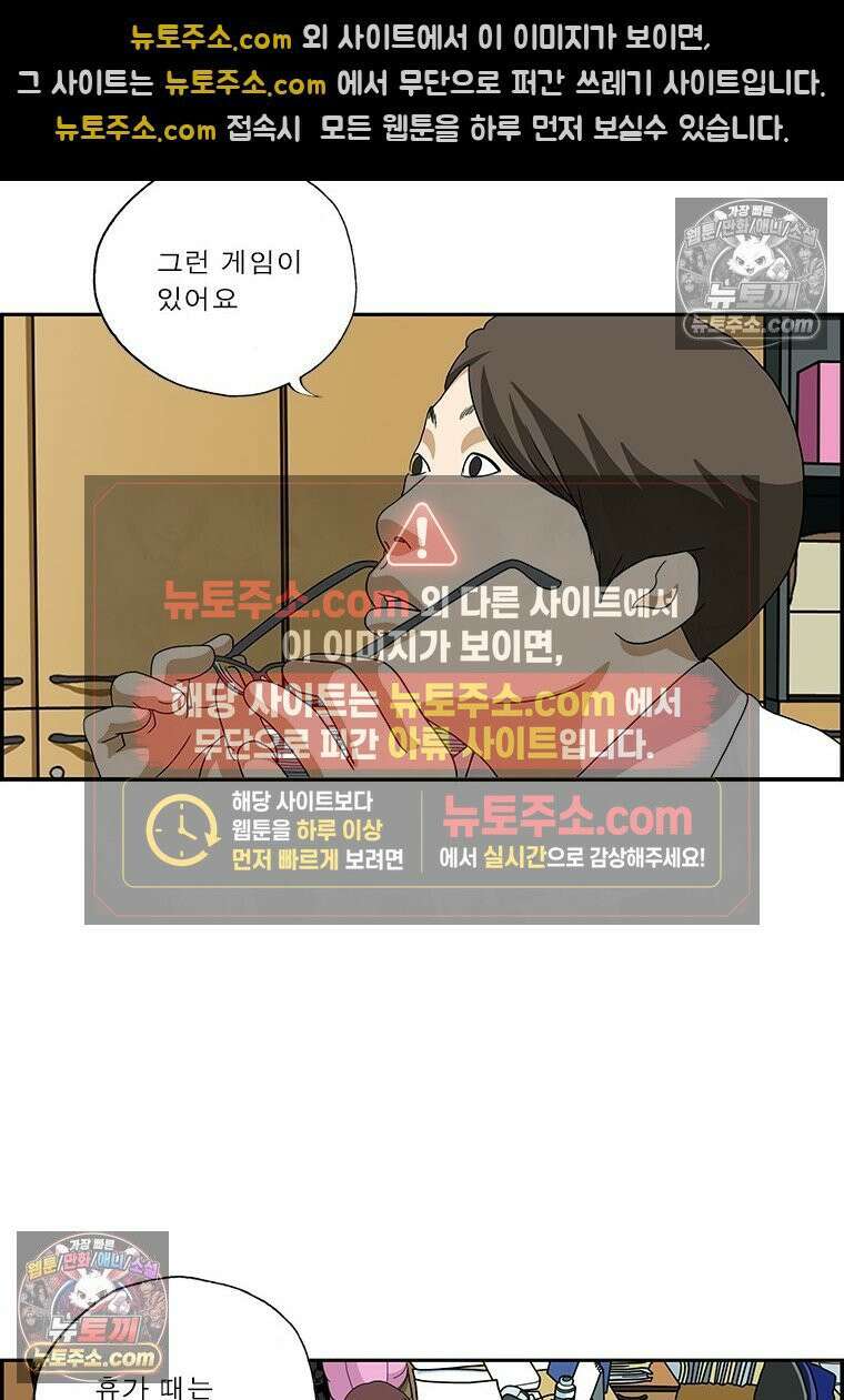 달마부장 시즌2 206화 MZ의 휴가 14