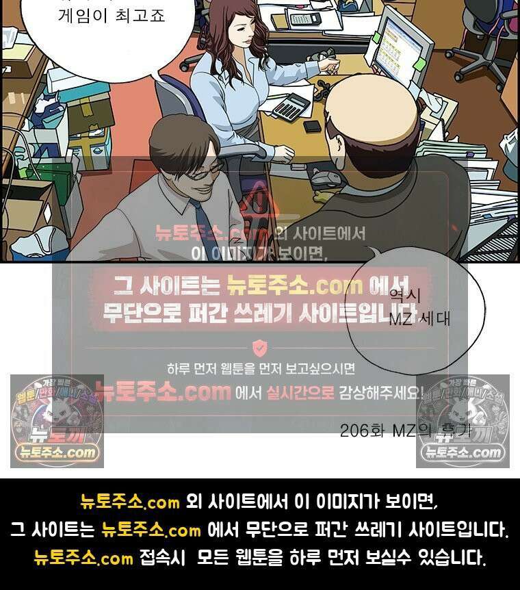 달마부장 시즌2 206화 MZ의 휴가 15