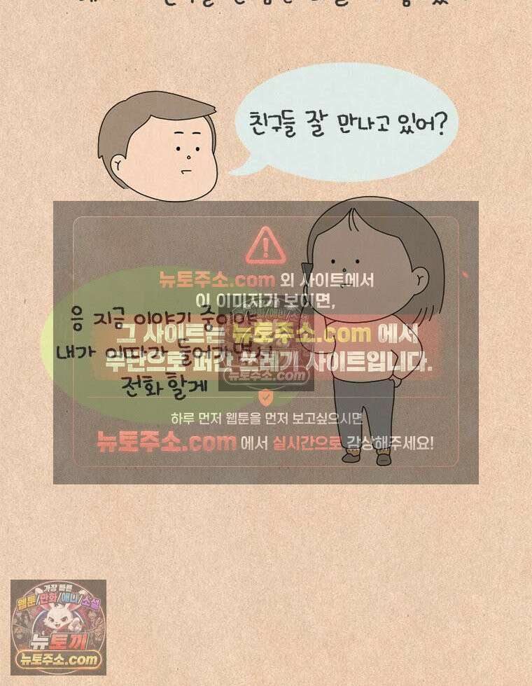 퀴퀴한 일기 ＃843．남의 이야기_나의 사춘기_3 2