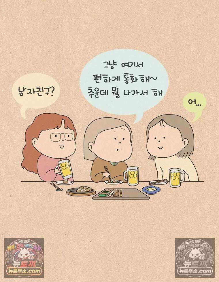 퀴퀴한 일기 ＃843．남의 이야기_나의 사춘기_3 3