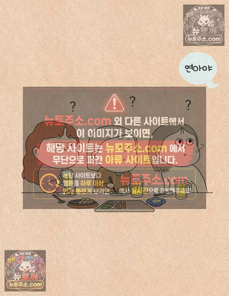 퀴퀴한 일기 ＃843．남의 이야기_나의 사춘기_3 4