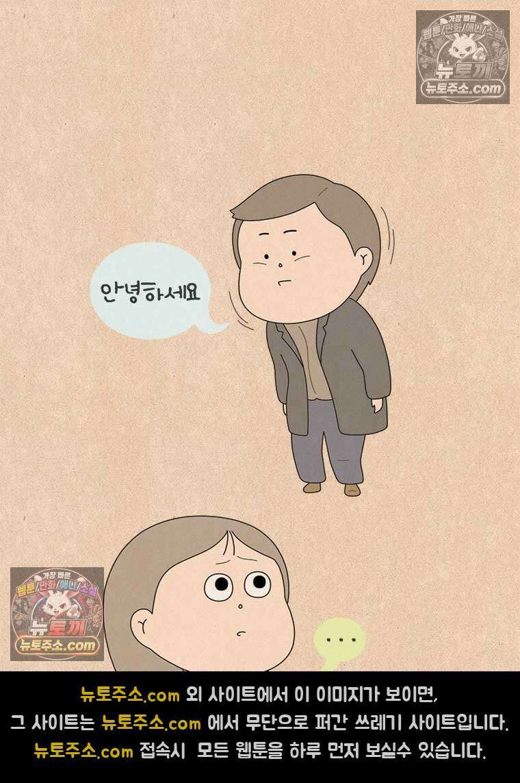 퀴퀴한 일기 ＃843．남의 이야기_나의 사춘기_3 5