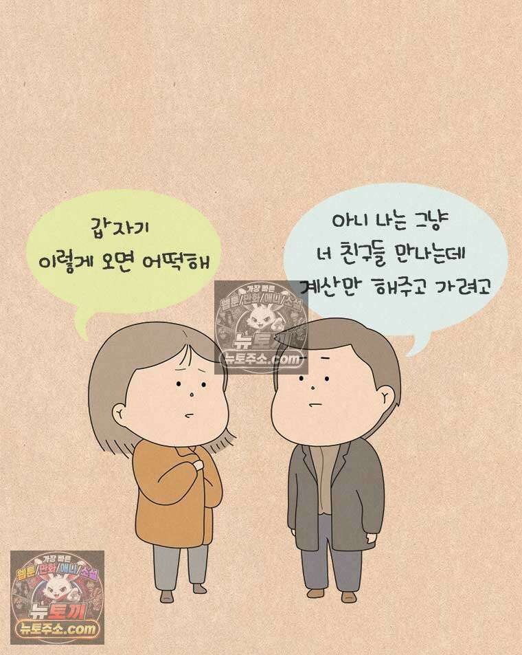 퀴퀴한 일기 ＃843．남의 이야기_나의 사춘기_3 7