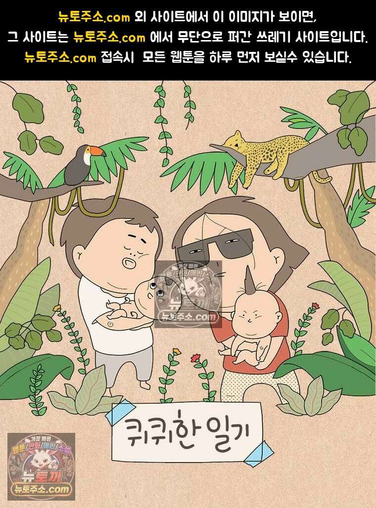 퀴퀴한 일기 ＃846． 나의 봉급쟁이 친구들 1
