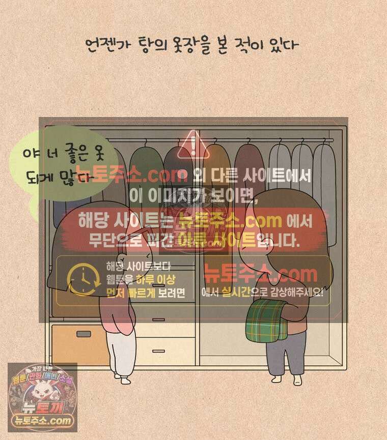 퀴퀴한 일기 ＃846． 나의 봉급쟁이 친구들 2
