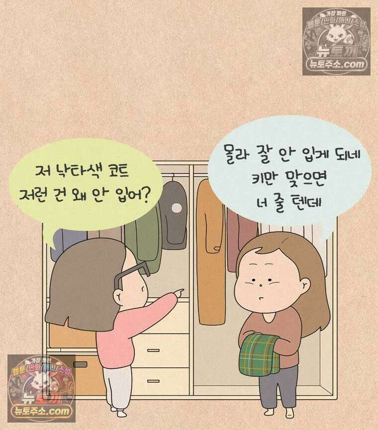 퀴퀴한 일기 ＃846． 나의 봉급쟁이 친구들 3