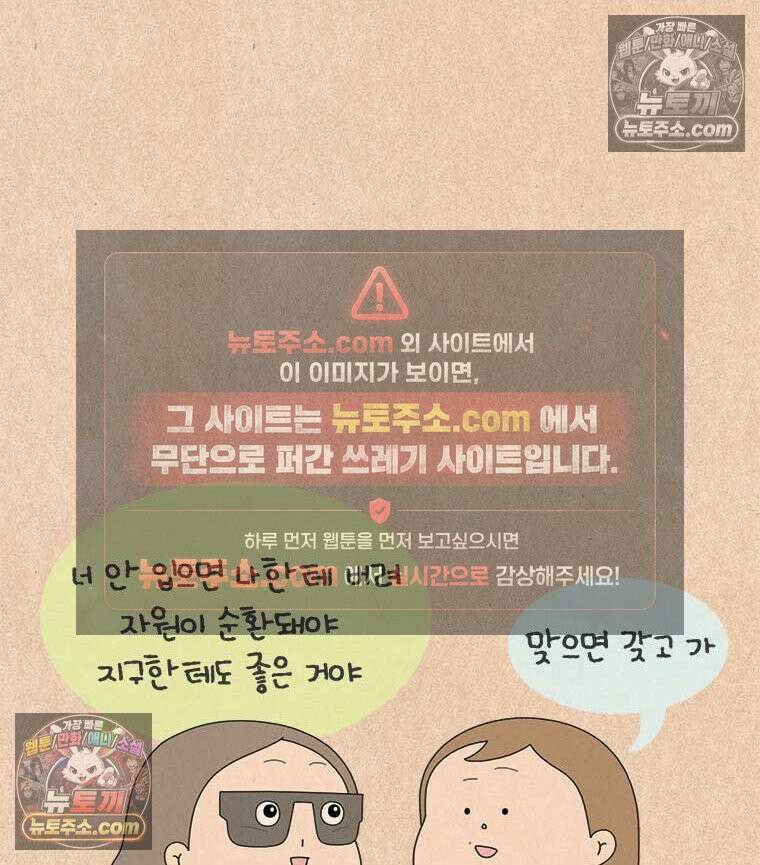 퀴퀴한 일기 ＃846． 나의 봉급쟁이 친구들 4