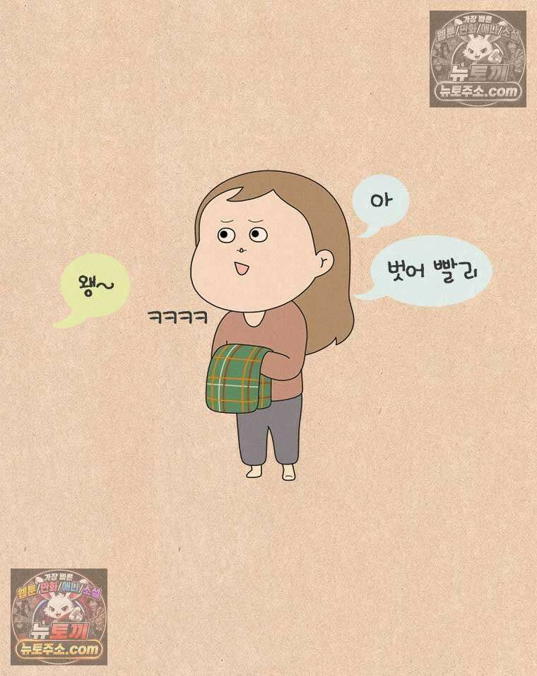 퀴퀴한 일기 ＃846． 나의 봉급쟁이 친구들 7
