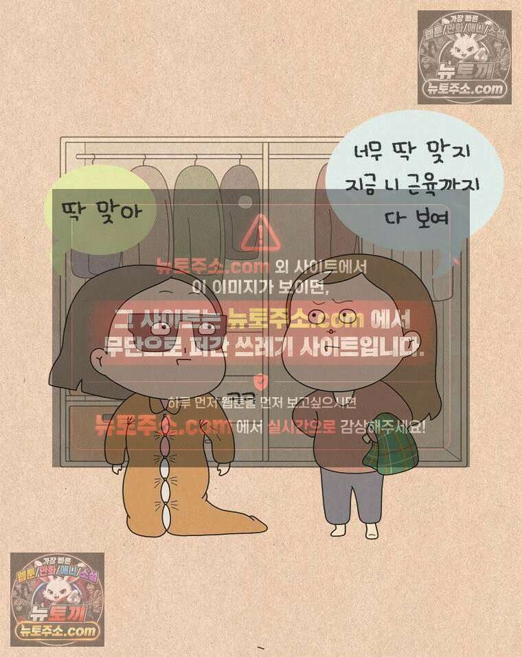퀴퀴한 일기 ＃846． 나의 봉급쟁이 친구들 8