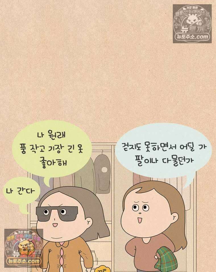 퀴퀴한 일기 ＃846． 나의 봉급쟁이 친구들 9