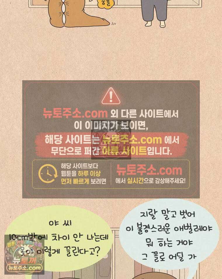퀴퀴한 일기 ＃846． 나의 봉급쟁이 친구들 10