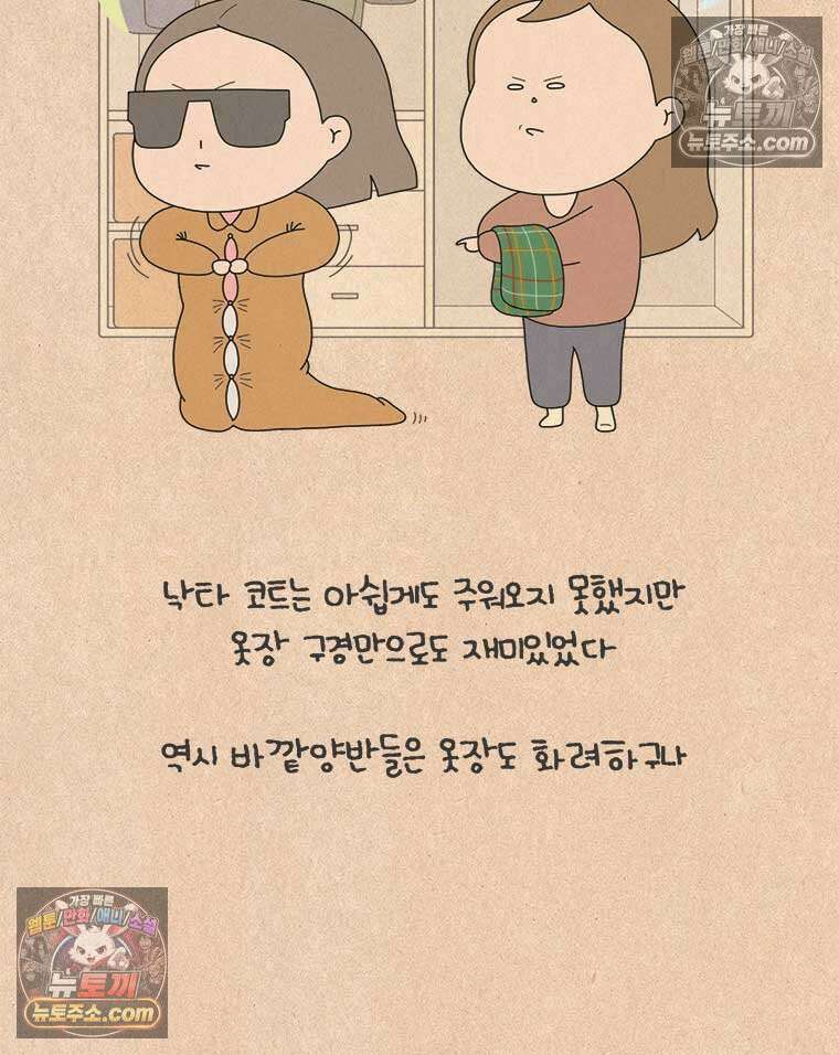 퀴퀴한 일기 ＃846． 나의 봉급쟁이 친구들 11