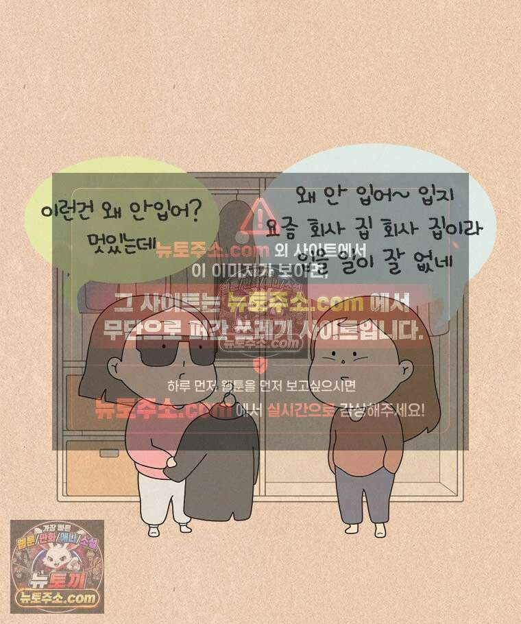 퀴퀴한 일기 ＃846． 나의 봉급쟁이 친구들 12