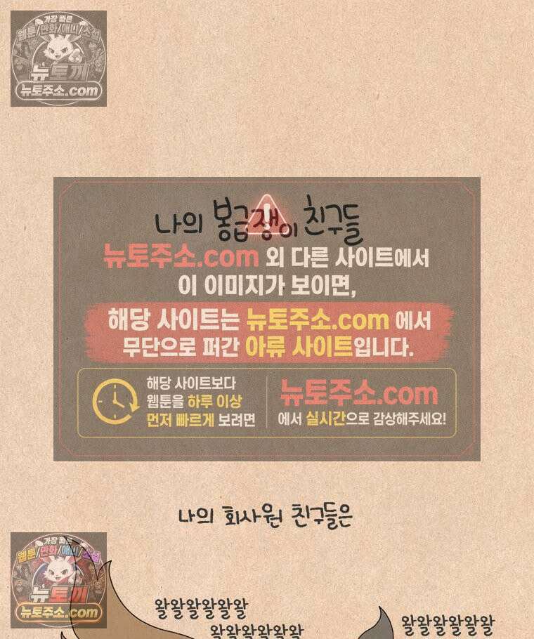퀴퀴한 일기 ＃846． 나의 봉급쟁이 친구들 14