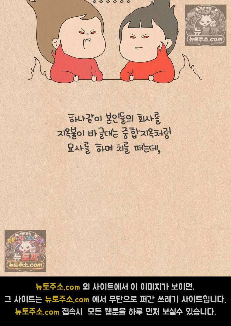 퀴퀴한 일기 ＃846． 나의 봉급쟁이 친구들 15