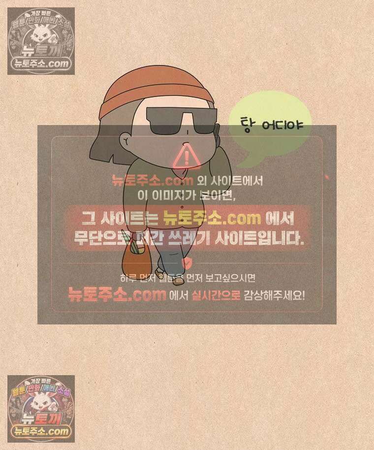 퀴퀴한 일기 ＃846． 나의 봉급쟁이 친구들 16
