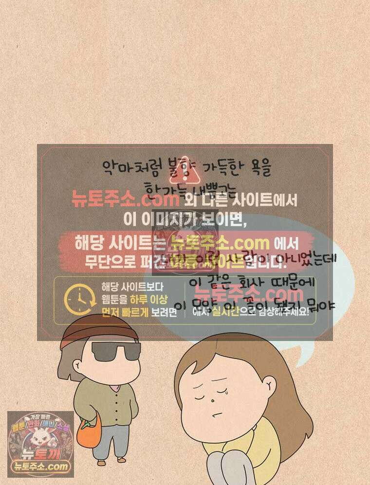 퀴퀴한 일기 ＃846． 나의 봉급쟁이 친구들 18