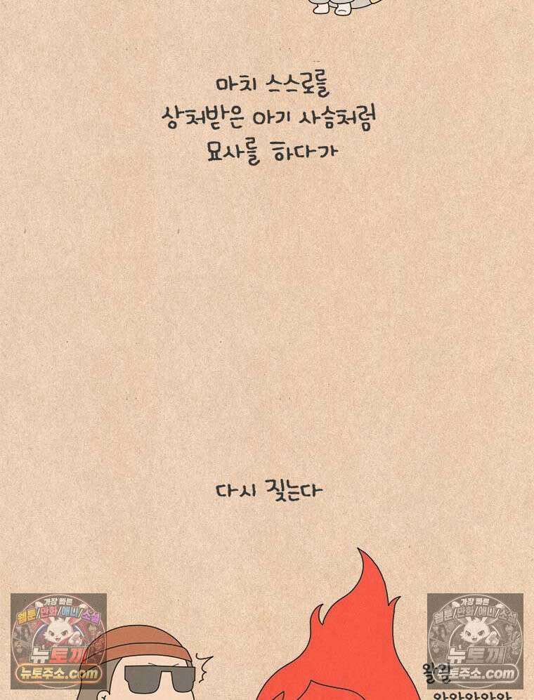 퀴퀴한 일기 ＃846． 나의 봉급쟁이 친구들 19