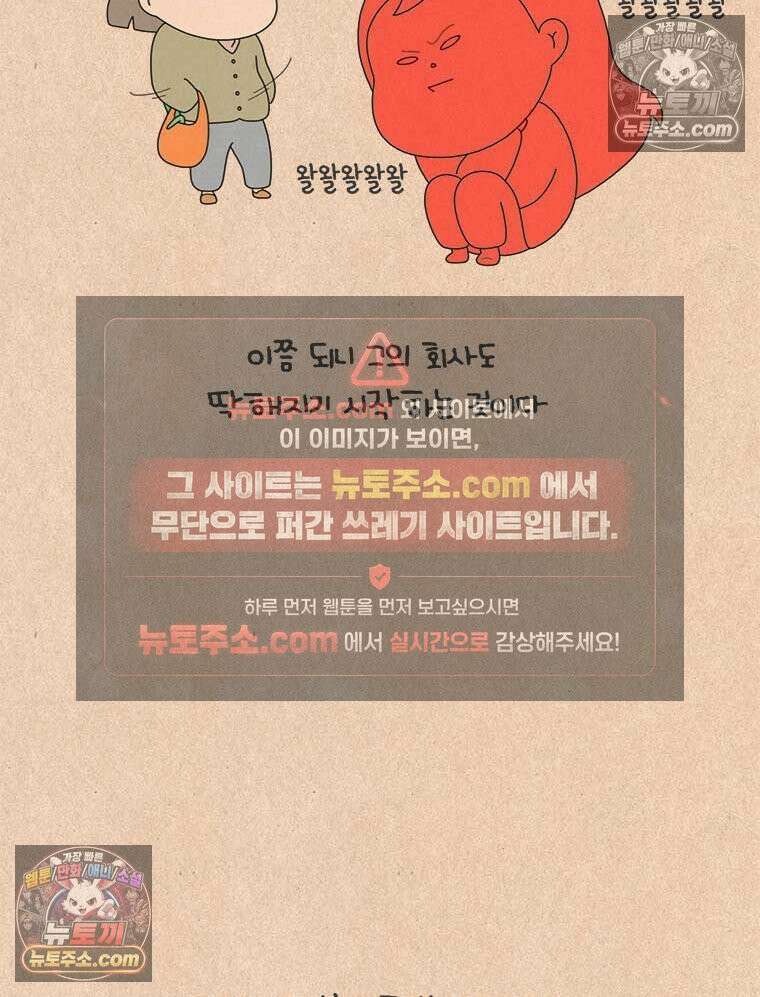 퀴퀴한 일기 ＃846． 나의 봉급쟁이 친구들 20