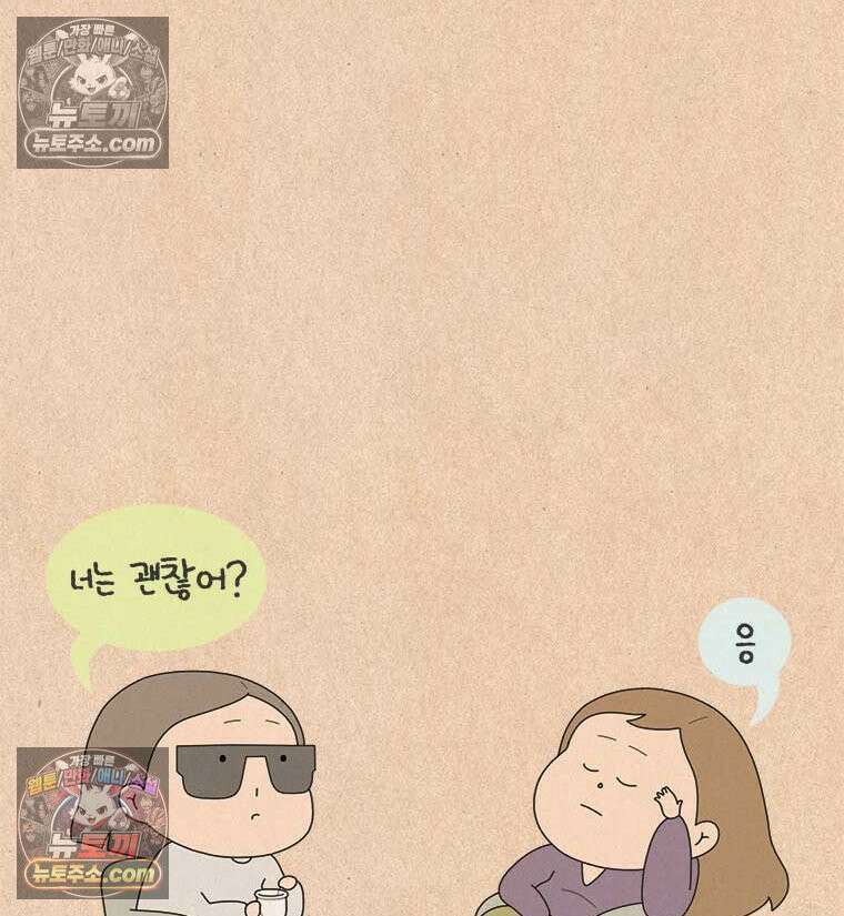 퀴퀴한 일기 ＃846． 나의 봉급쟁이 친구들 23