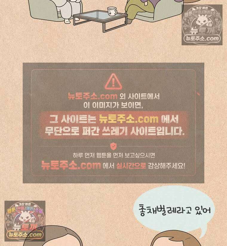 퀴퀴한 일기 ＃846． 나의 봉급쟁이 친구들 24