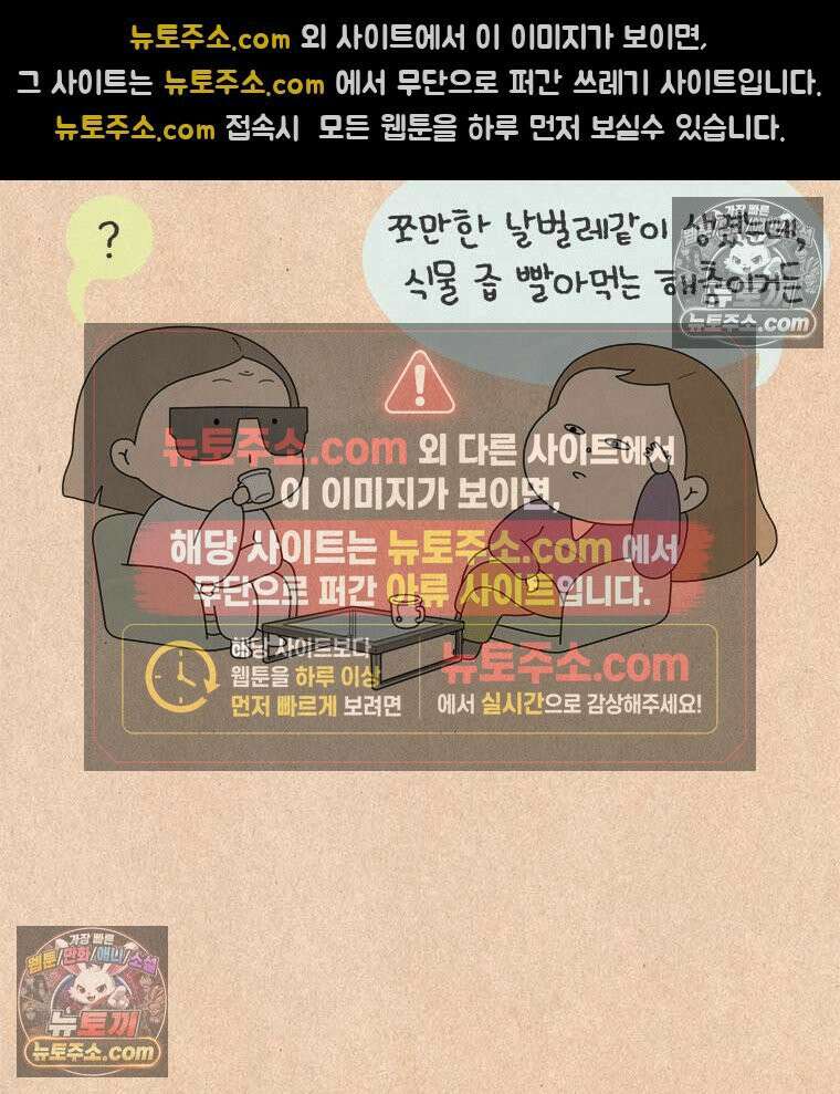 퀴퀴한 일기 ＃846． 나의 봉급쟁이 친구들 26