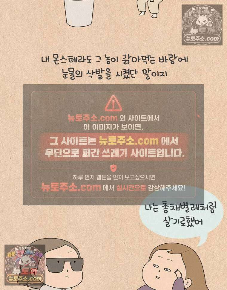 퀴퀴한 일기 ＃846． 나의 봉급쟁이 친구들 28