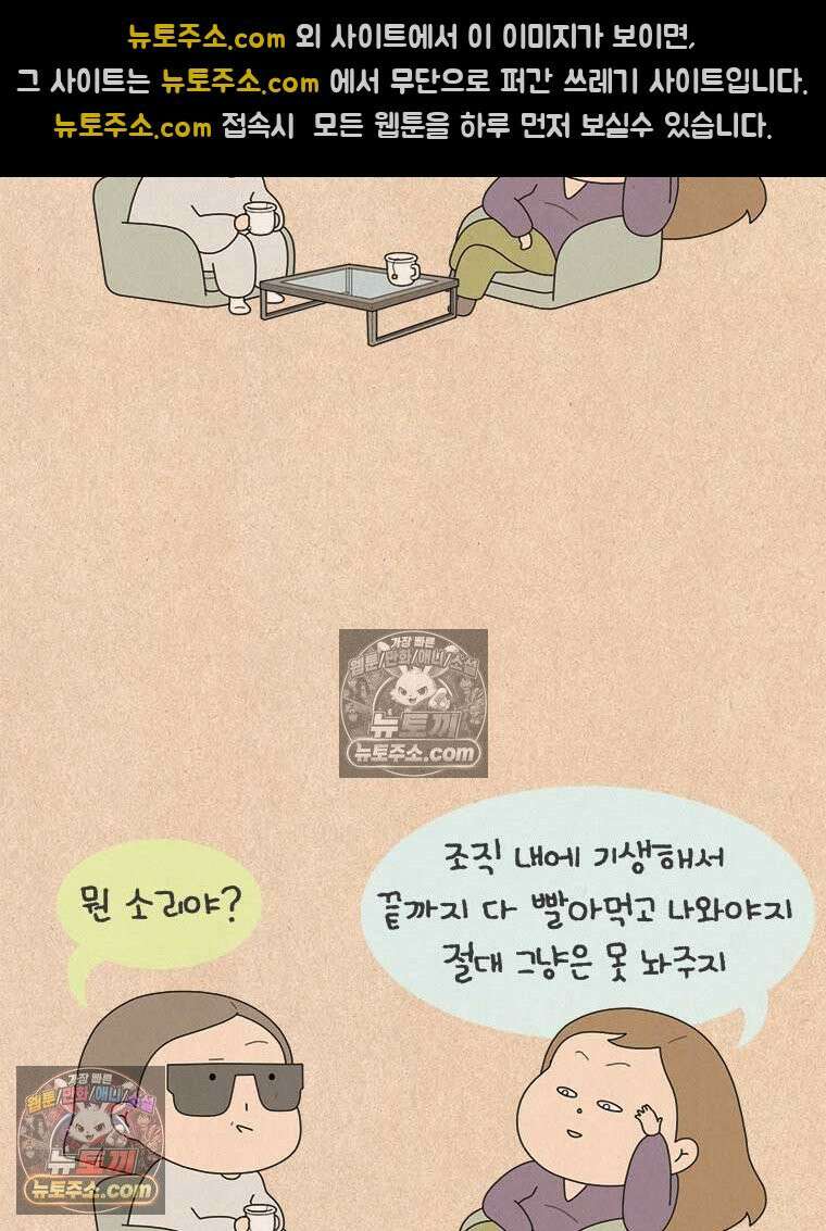퀴퀴한 일기 ＃846． 나의 봉급쟁이 친구들 29