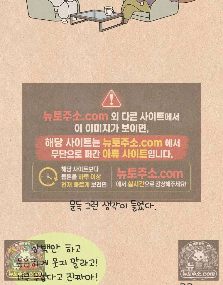 퀴퀴한 일기 ＃846． 나의 봉급쟁이 친구들 30