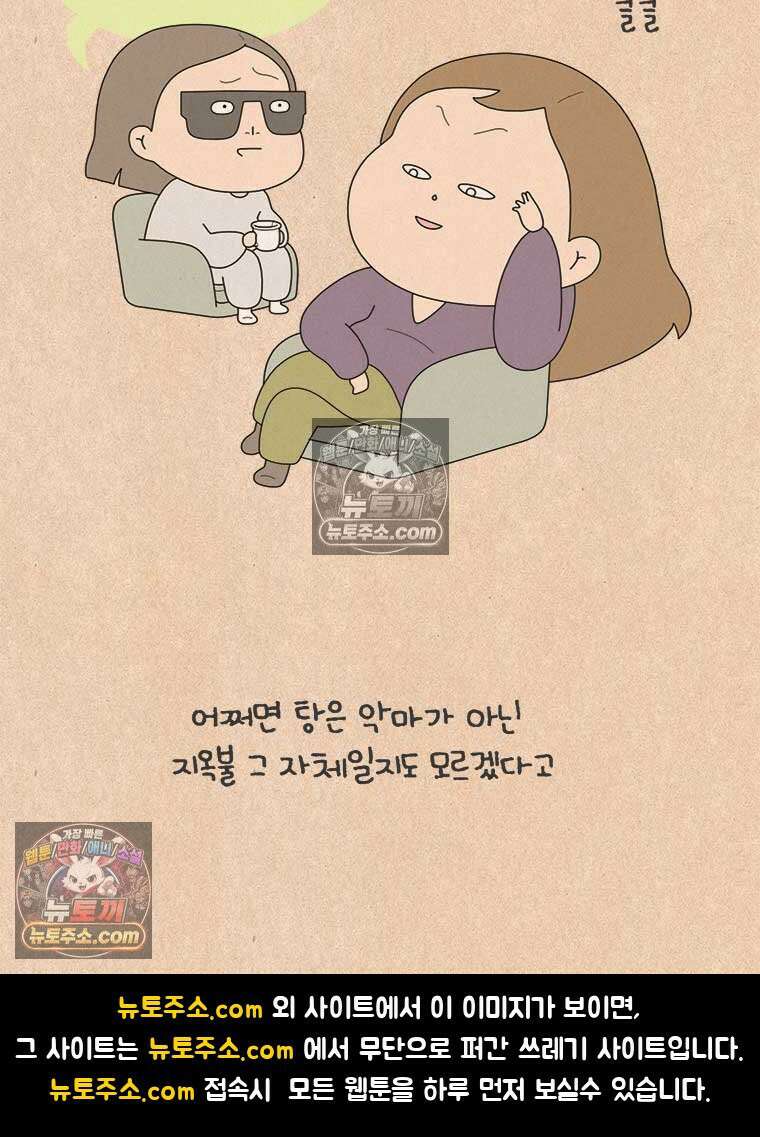 퀴퀴한 일기 ＃846． 나의 봉급쟁이 친구들 31