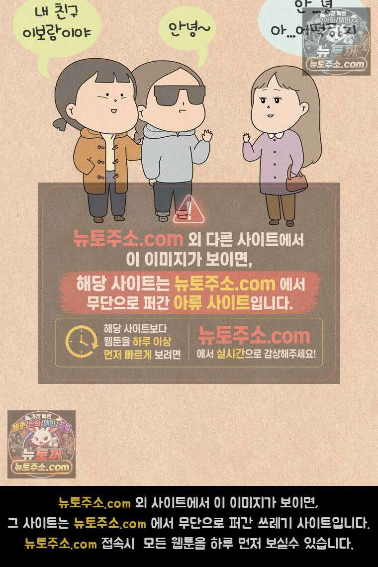 퀴퀴한 일기 ＃853． 남의 이야기_J에게_1/4 2