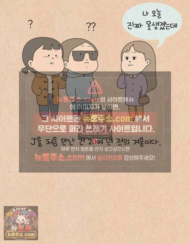 퀴퀴한 일기 ＃853． 남의 이야기_J에게_1/4 3