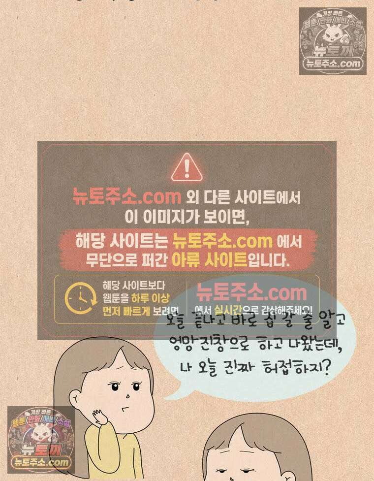 퀴퀴한 일기 ＃853． 남의 이야기_J에게_1/4 5