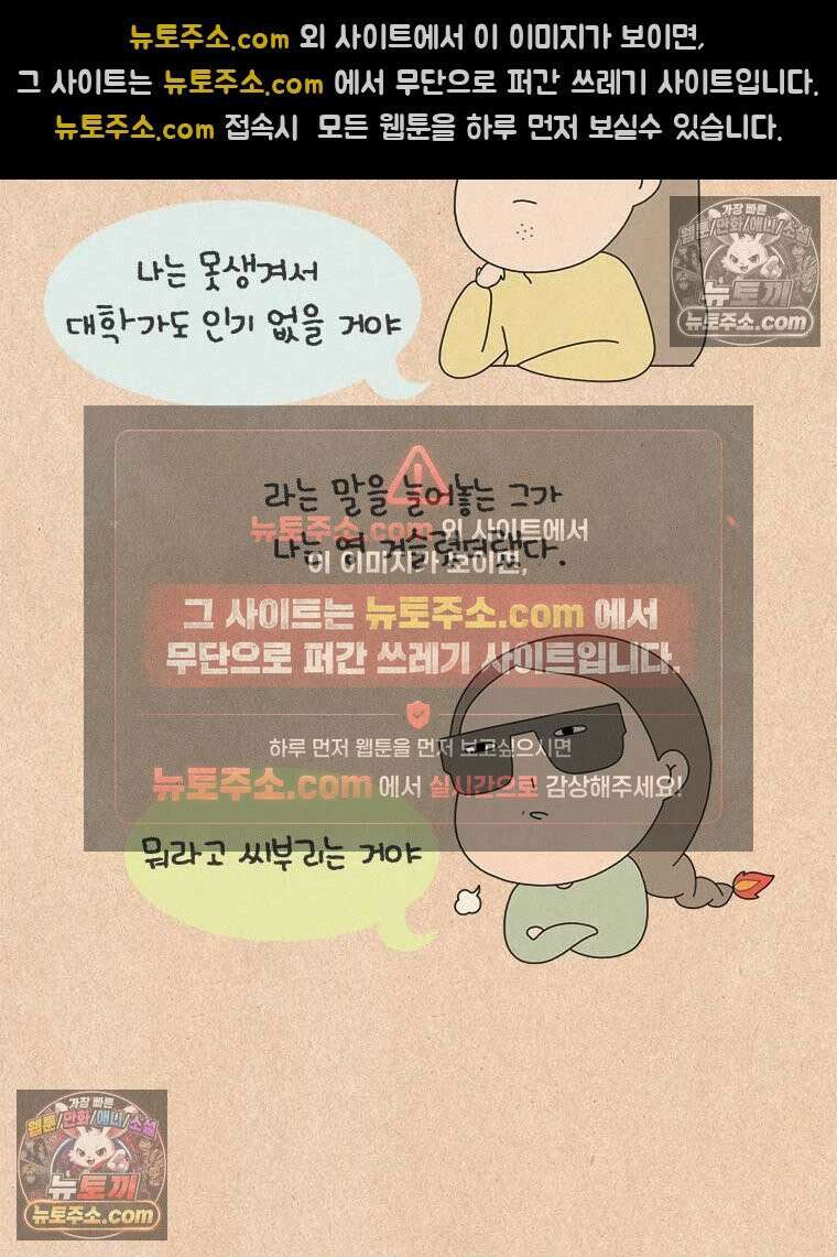 퀴퀴한 일기 ＃853． 남의 이야기_J에게_1/4 6