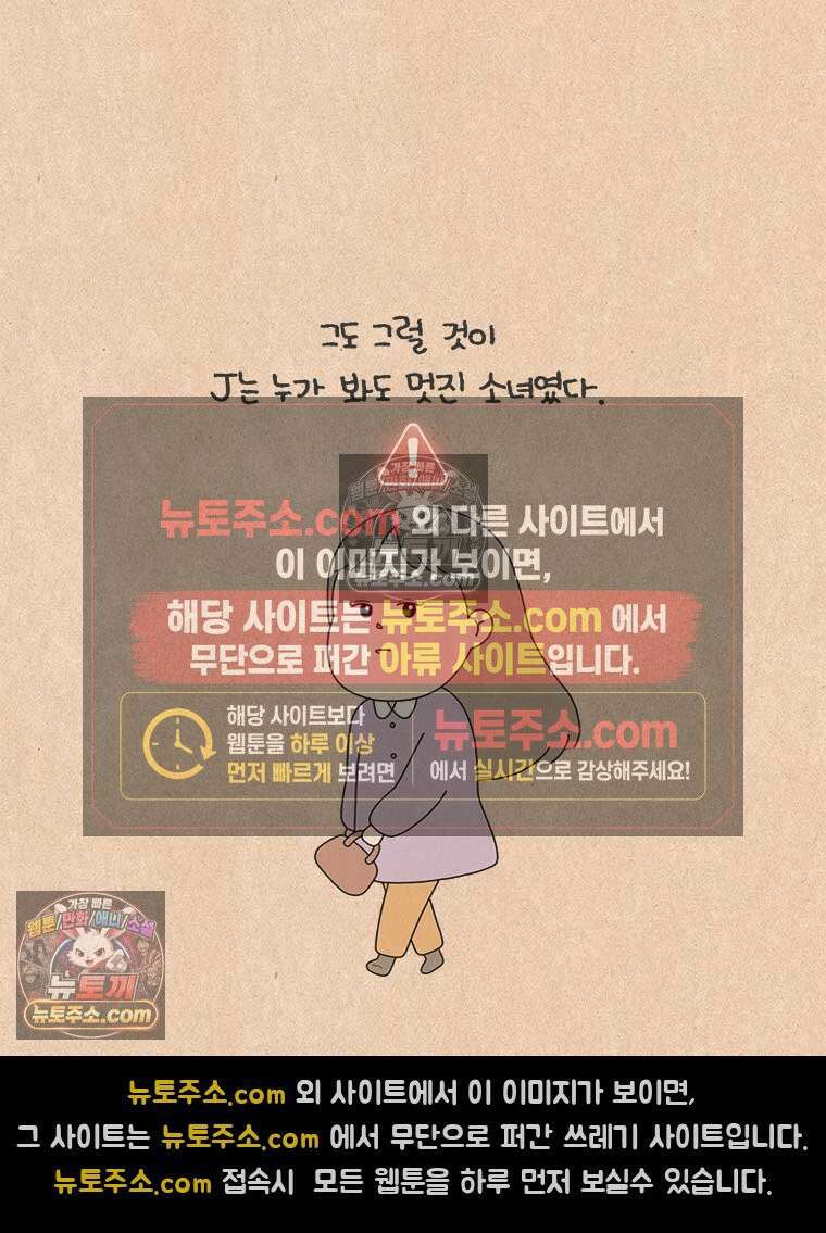 퀴퀴한 일기 ＃853． 남의 이야기_J에게_1/4 7