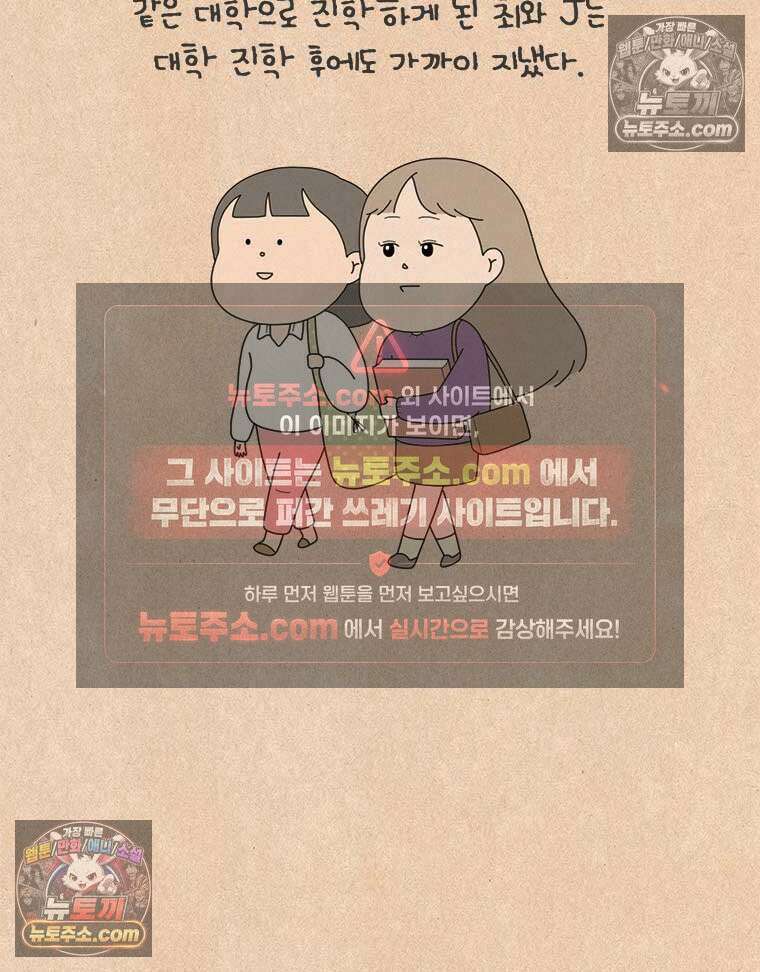 퀴퀴한 일기 ＃853． 남의 이야기_J에게_1/4 9