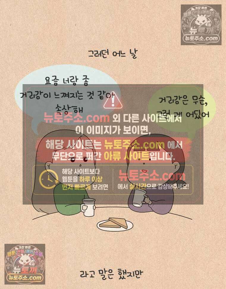퀴퀴한 일기 ＃853． 남의 이야기_J에게_1/4 10