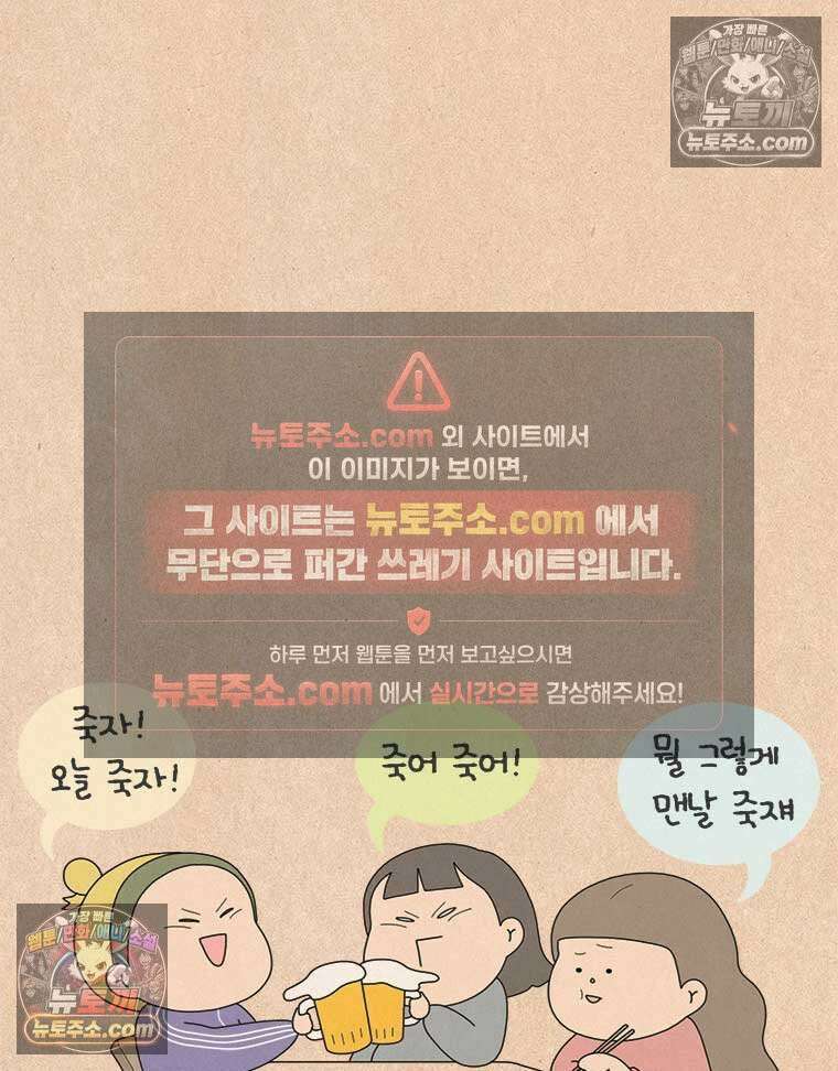 퀴퀴한 일기 ＃853． 남의 이야기_J에게_1/4 11