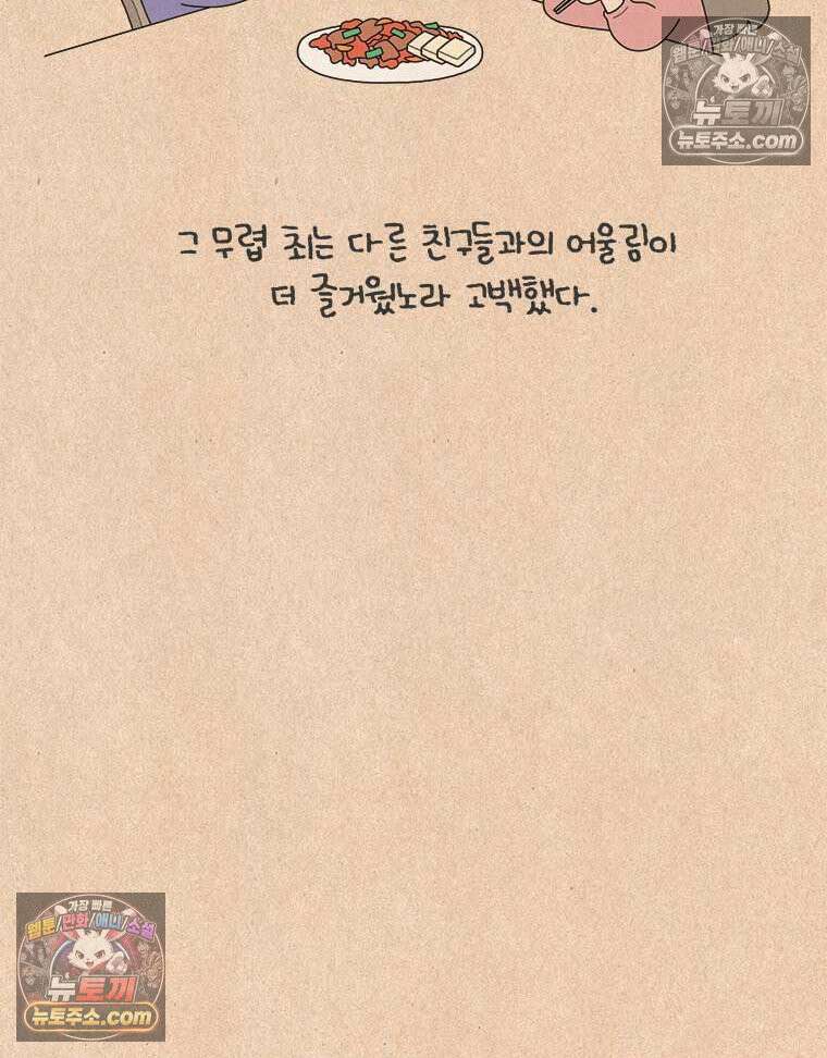 퀴퀴한 일기 ＃853． 남의 이야기_J에게_1/4 12