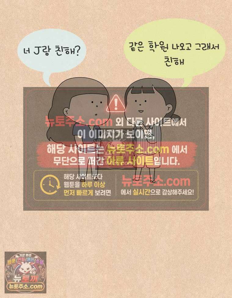 퀴퀴한 일기 ＃853． 남의 이야기_J에게_1/4 13